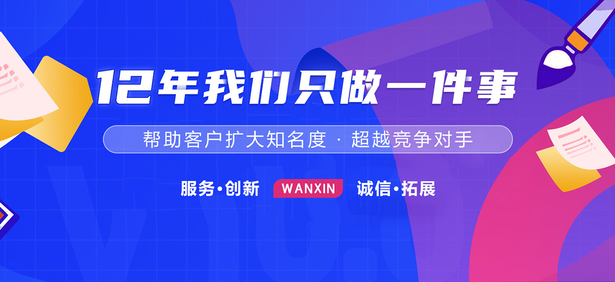 新乡市万信广告有限公司,新乡广告设计公司,城市亮化,门头发光字,画册定制,包装盒定制