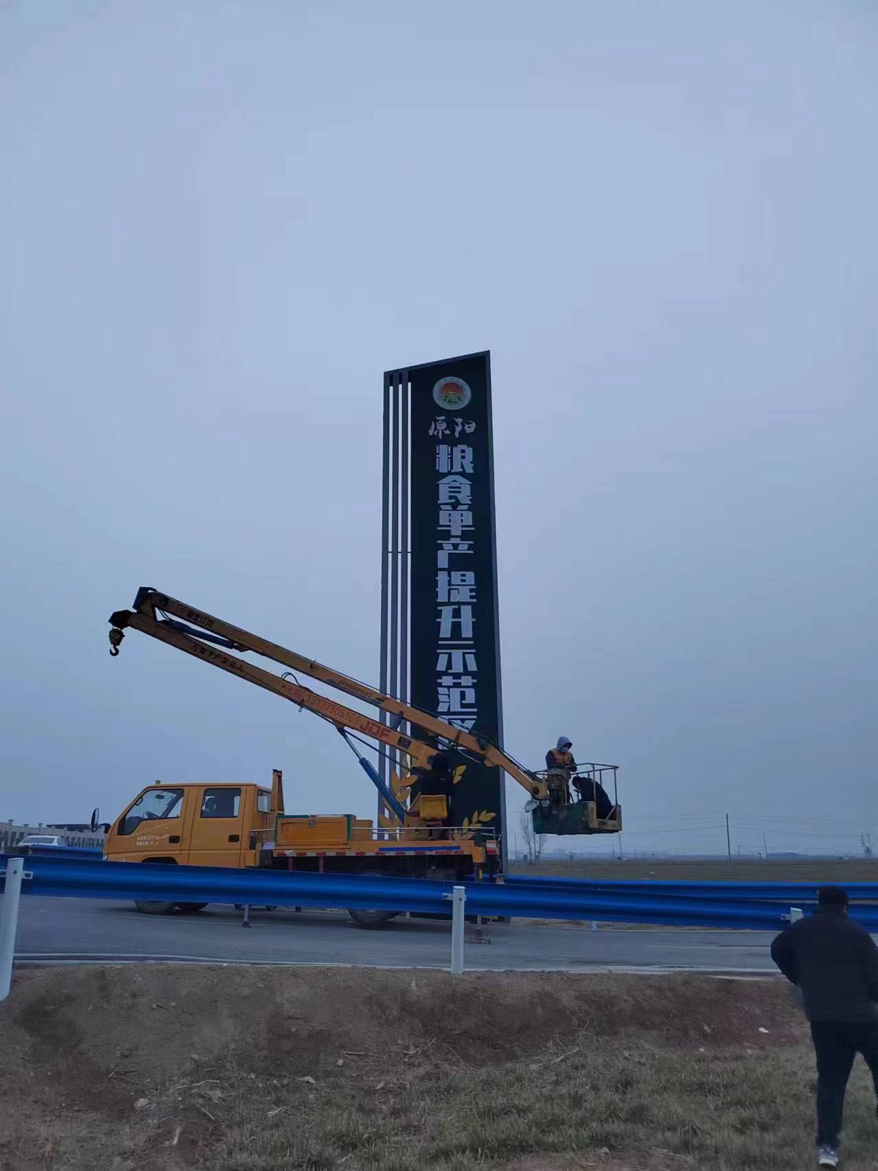 大型户外标牌