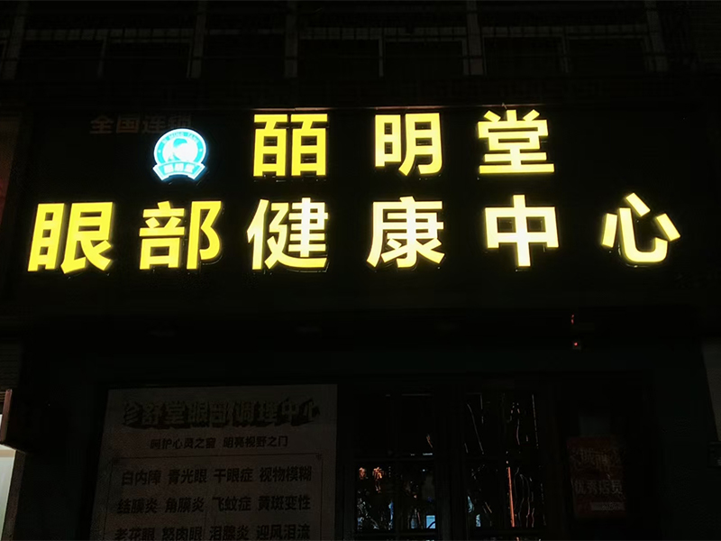 冲孔字
